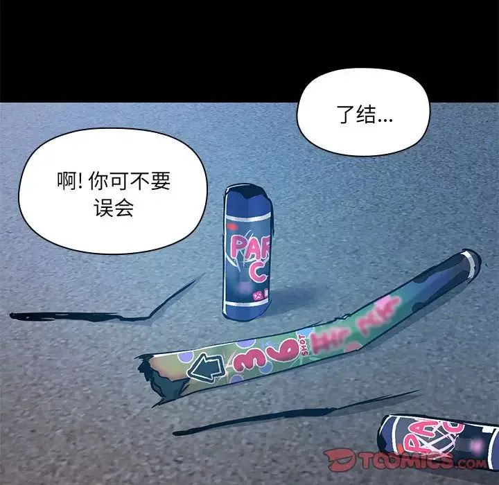 愛玩遊戲的女人們第66話