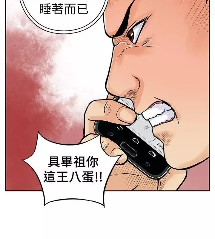 野兽-第5话 - 图片 22