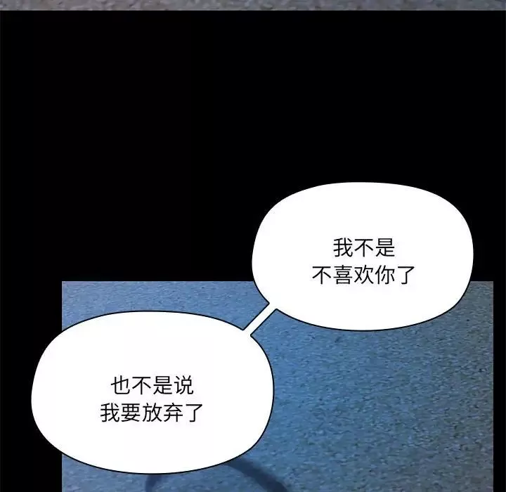 愛玩遊戲的女人們第66話