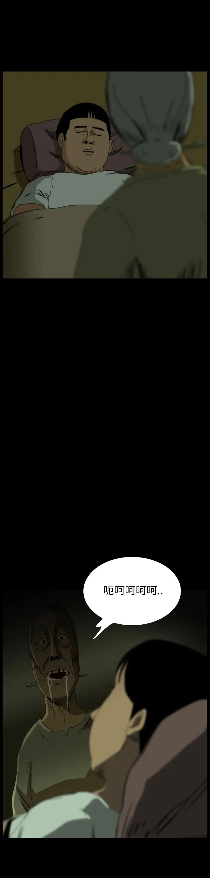 恐怖秀第29话坛子2