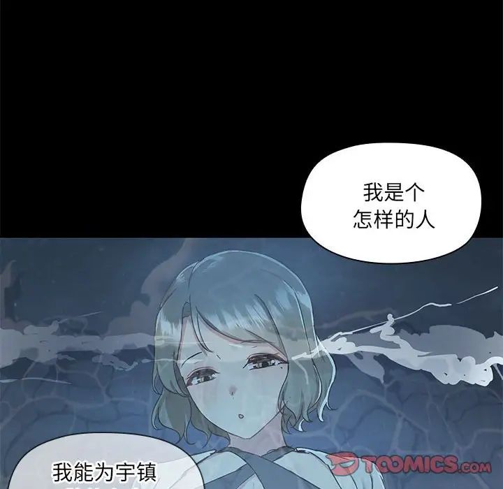 愛玩遊戲的女人們第66話