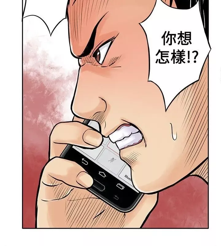 野獸第5話