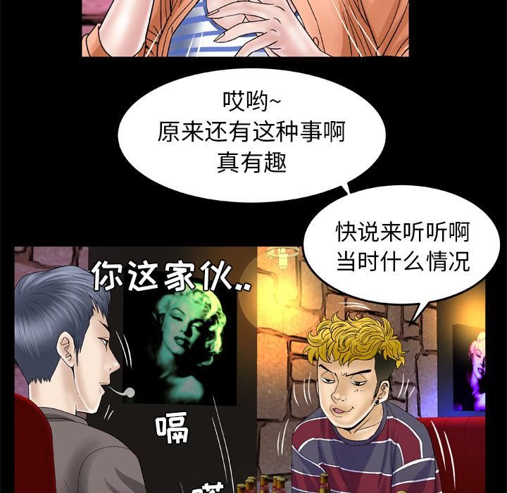 妻子的情人第43话