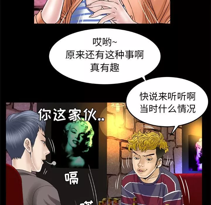 妻子的情人第43話