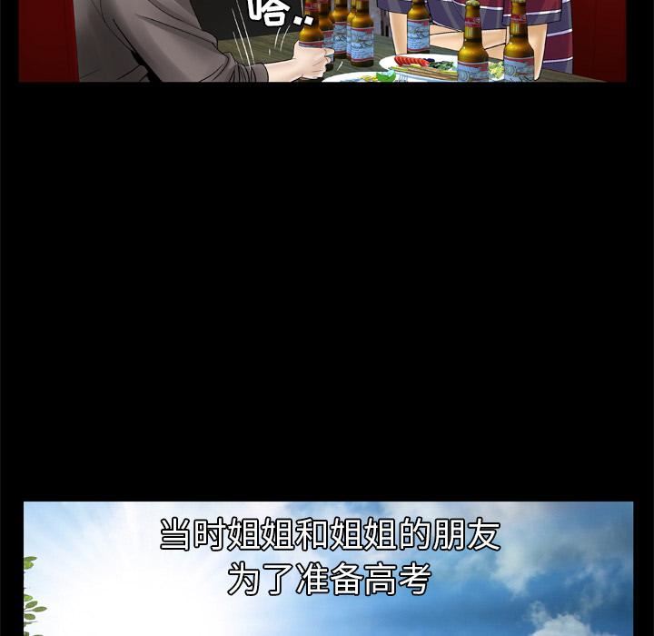 妻子的情人第43话