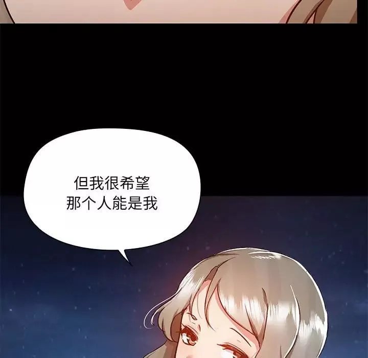 愛玩遊戲的女人們第66話