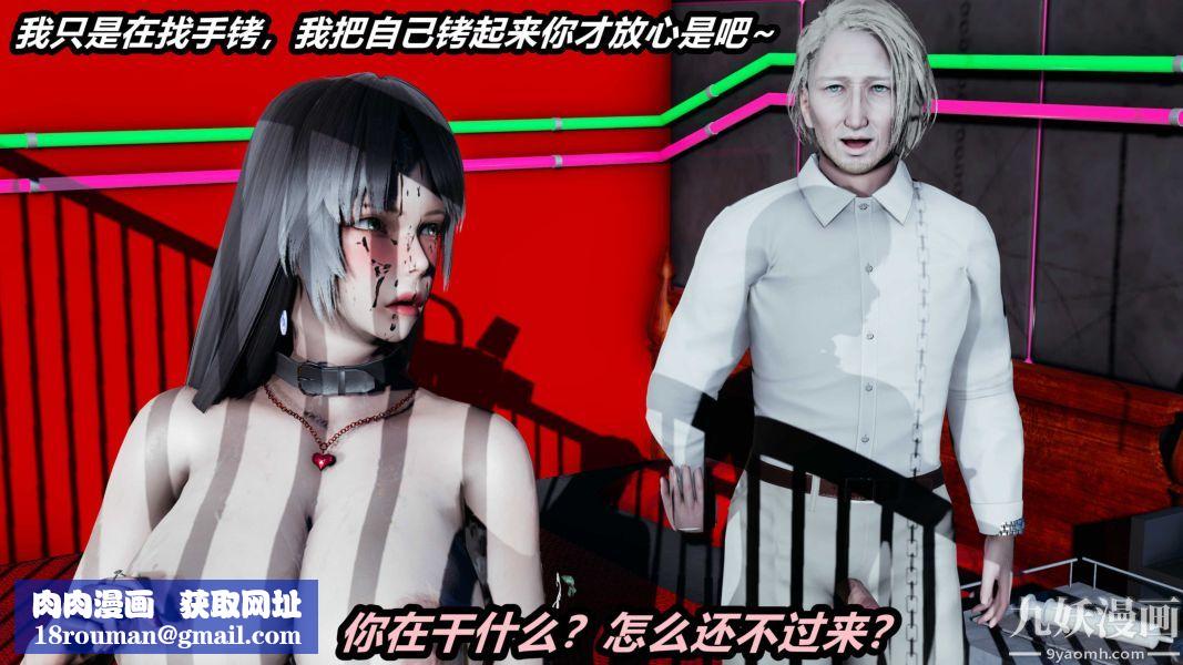 [3D]逆转第一季[完整版]第22章【第02话】