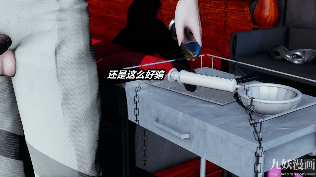 [3D]逆轉第一季[完整版]第22章【第02话】