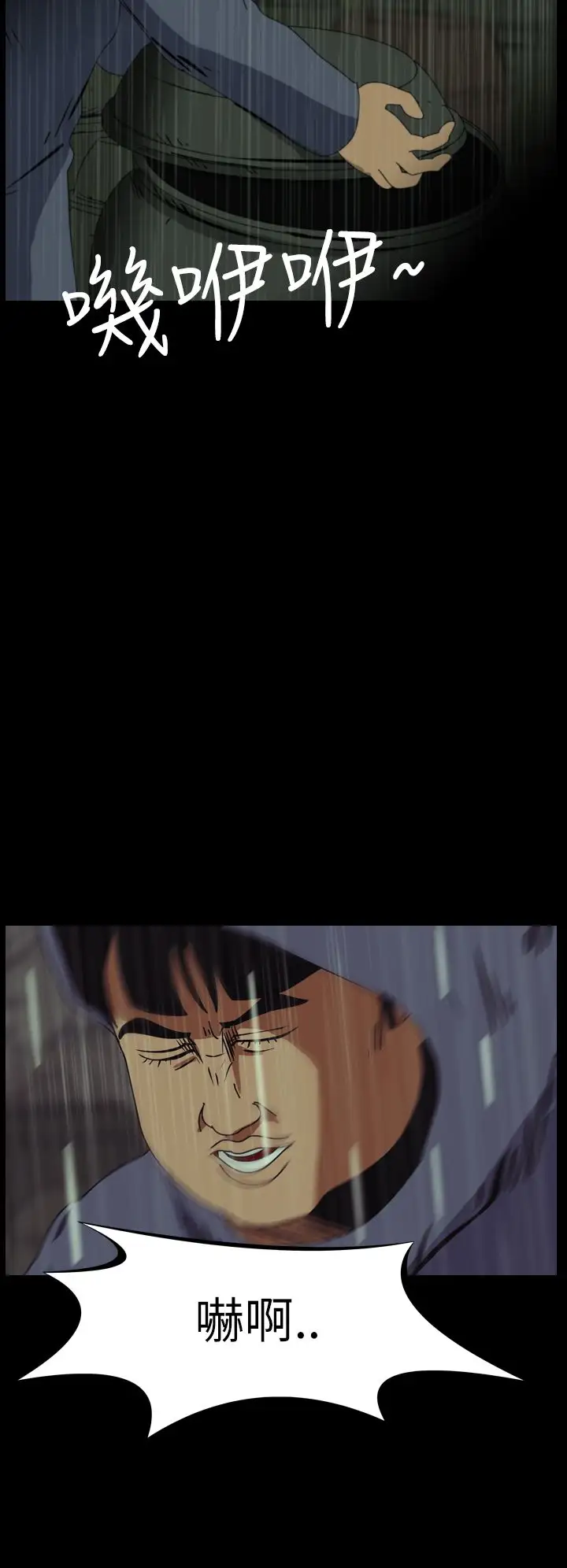 恐怖秀第29话坛子2