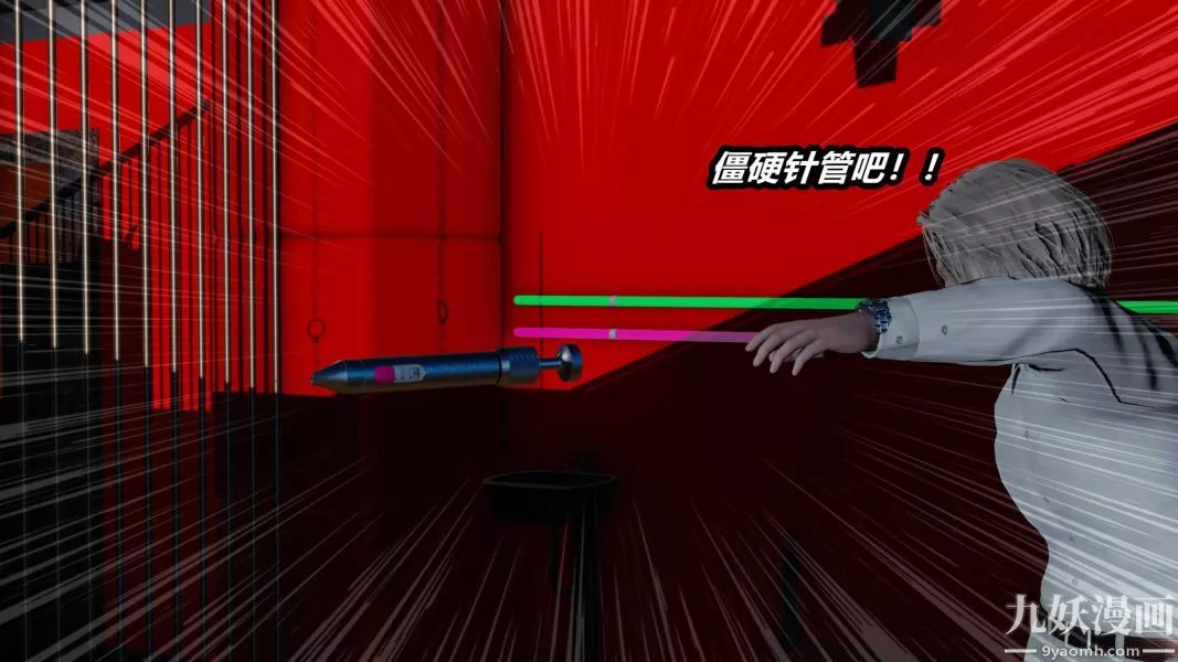 [3D]逆转第一季[完整版]-第22章【第02话】 - 图片 22