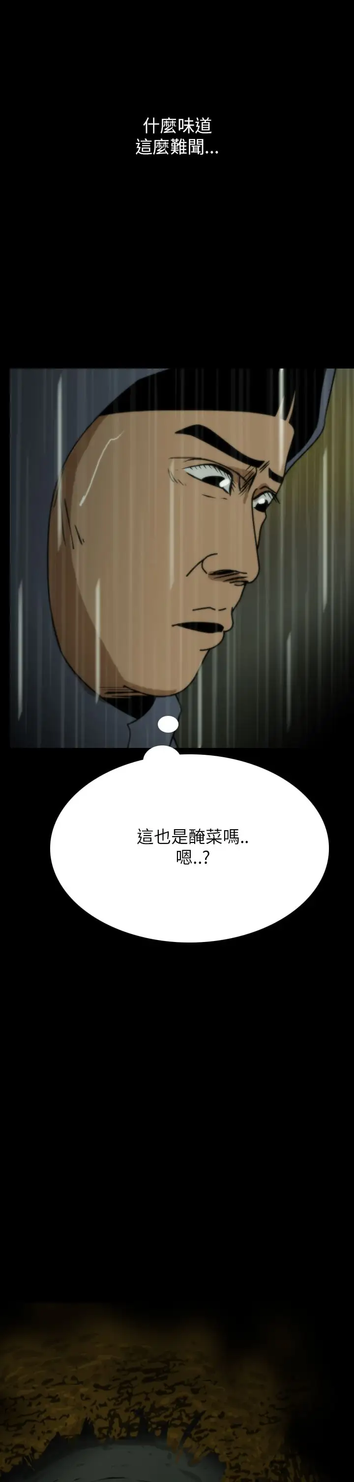 恐怖秀第29话坛子2