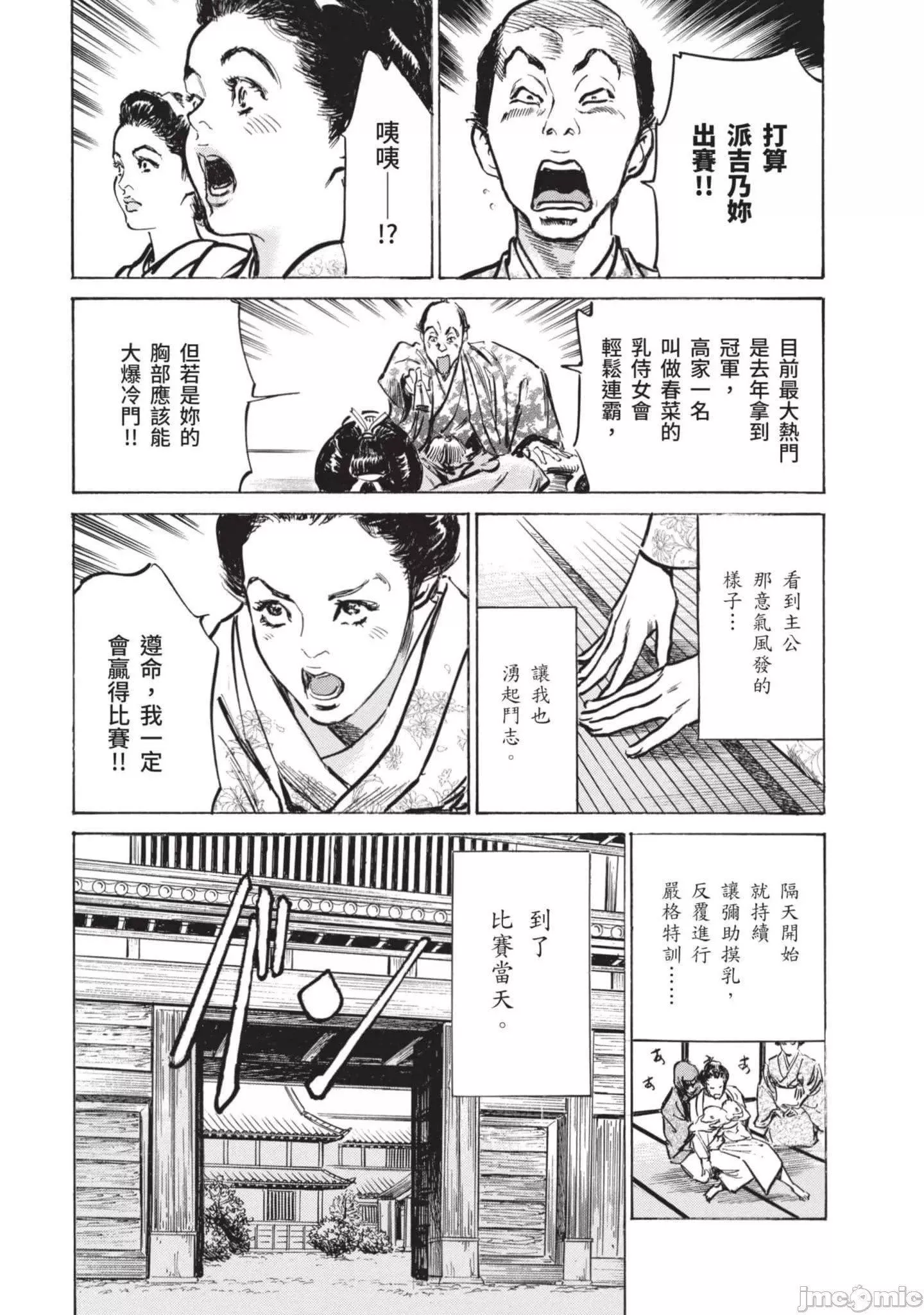 [八月薫]因習秘録みだれまんだら2[八月薫]因習秘録みだれまんだら2