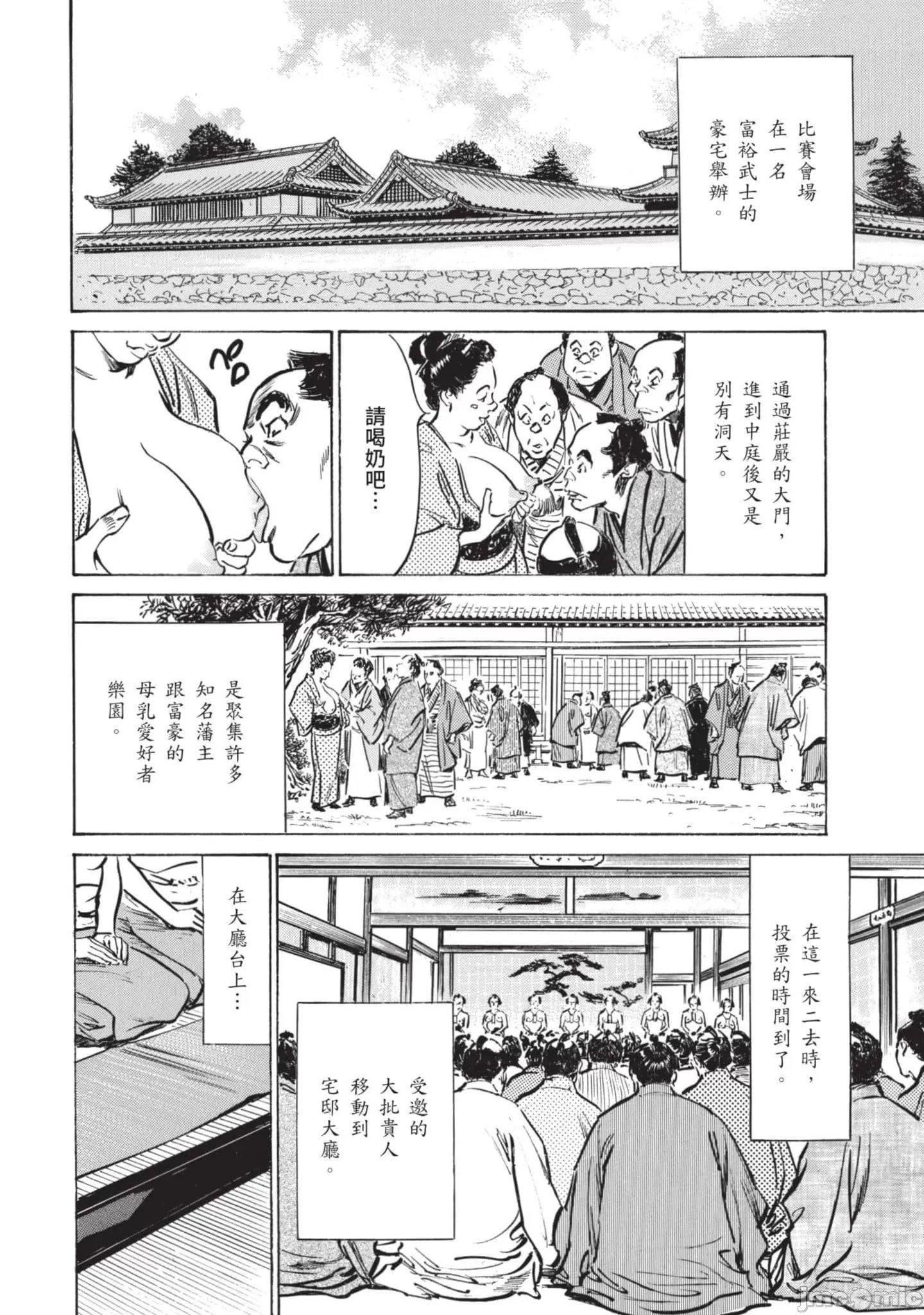 [八月薫]因习秘録みだれまんだら2[八月薫]因习秘録みだれまんだら2