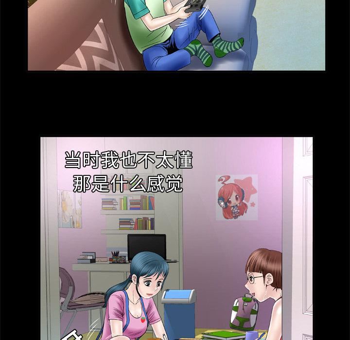 妻子的情人第43话