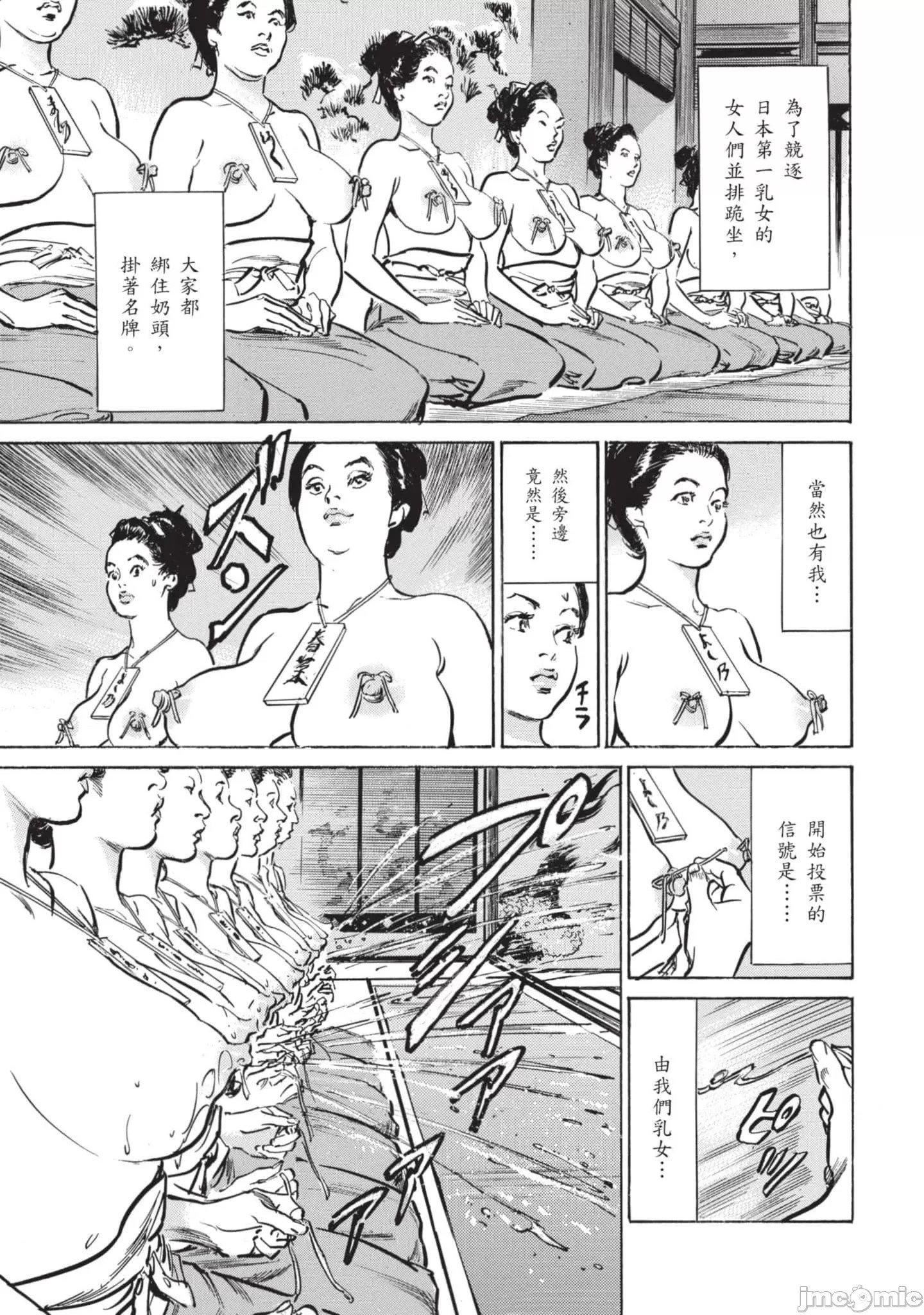 [八月薫]因習秘録みだれまんだら2[八月薫]因習秘録みだれまんだら2