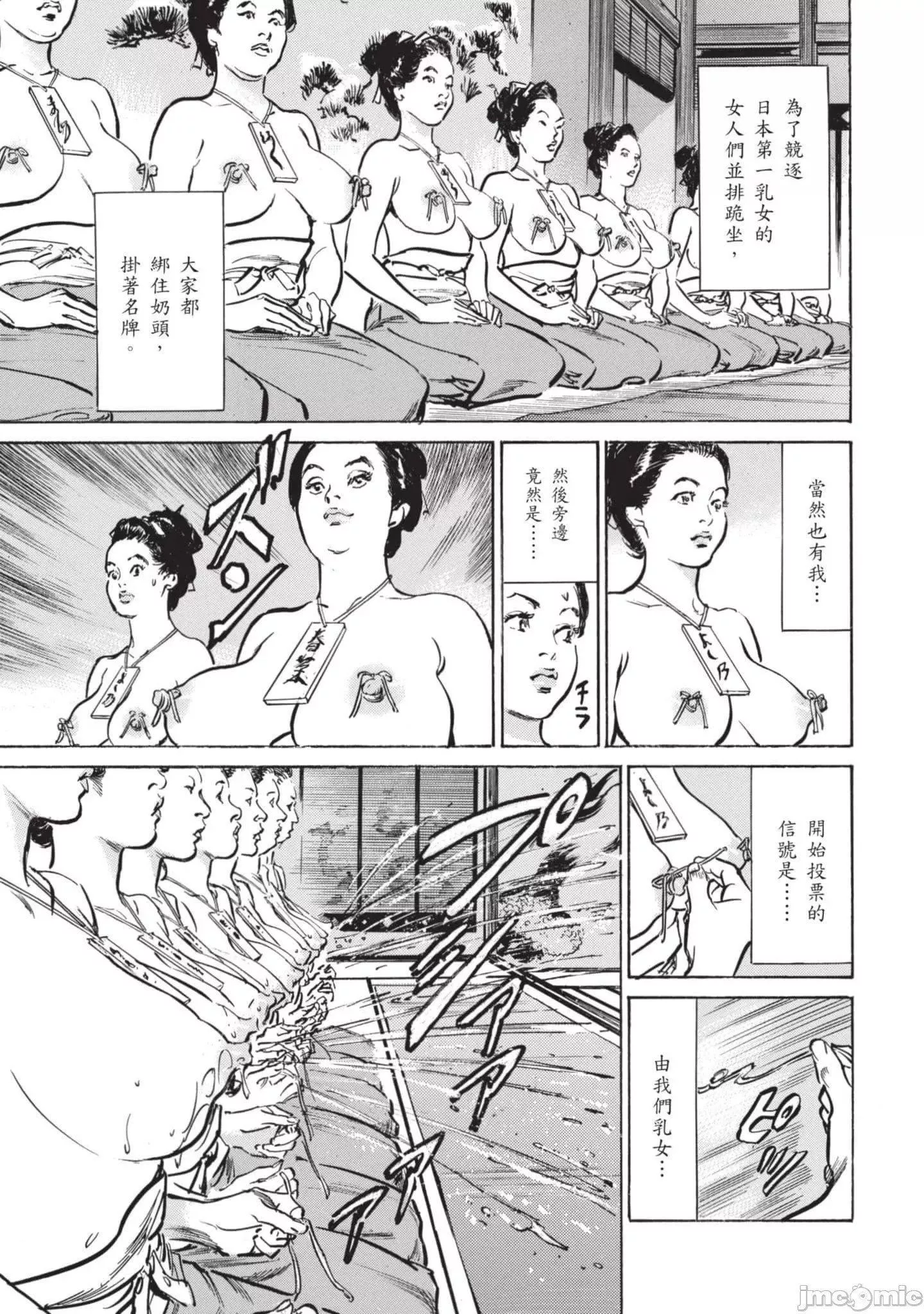 [八月薫]因習秘録みだれまんだら2[八月薫]因習秘録みだれまんだら2