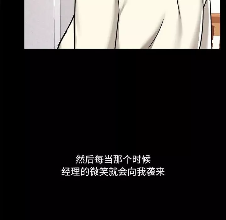 爱玩游戏的女人们-第66话 - 图片 100
