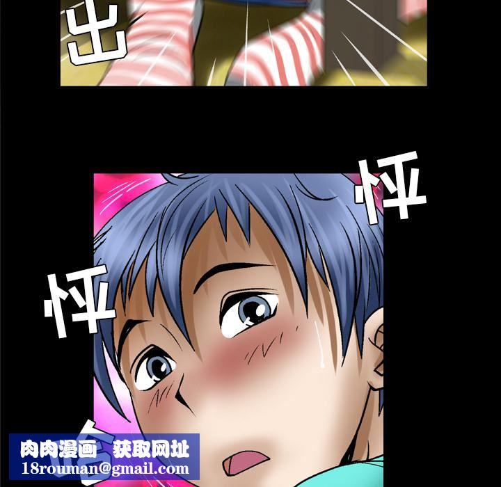 妻子的情人第43话