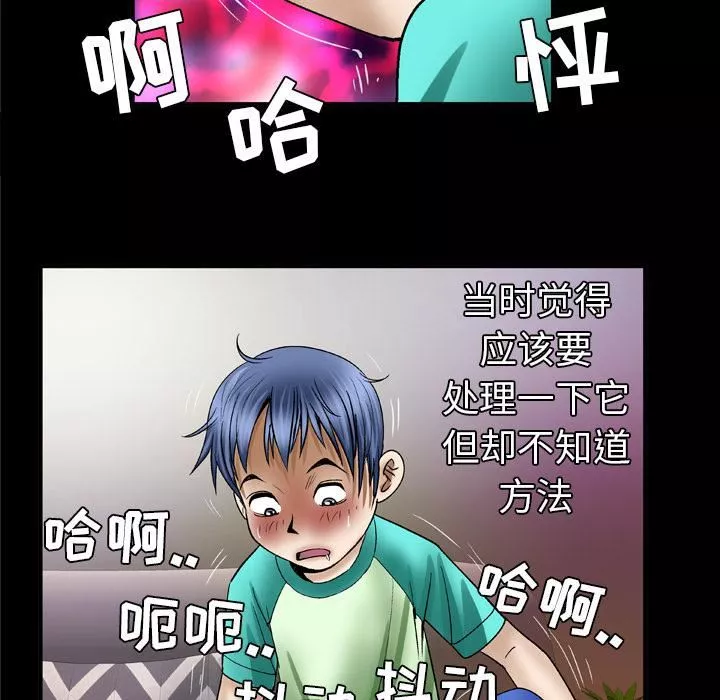 妻子的情人第43話