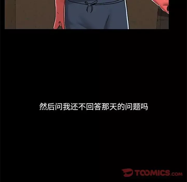 爱玩游戏的女人们-第66话 - 图片 102