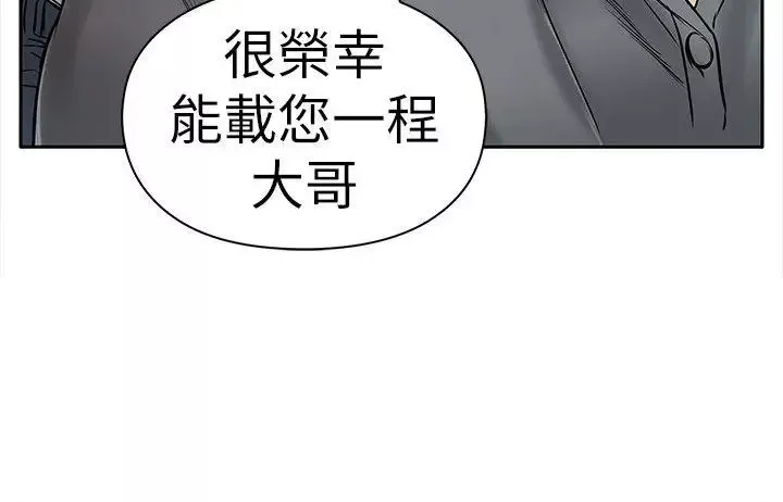 野獸第6話