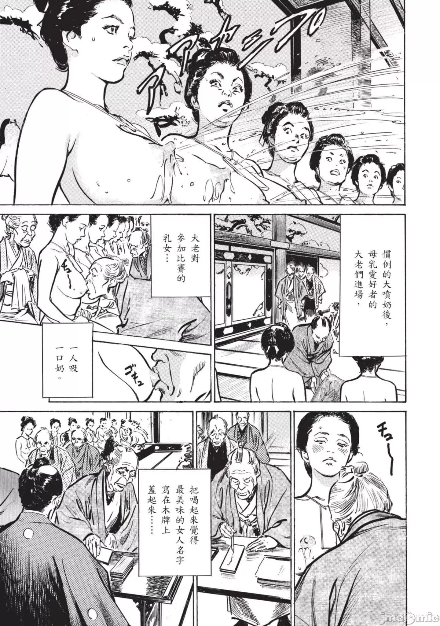 [八月薫]因習秘録みだれまんだら2[八月薫]因習秘録みだれまんだら2