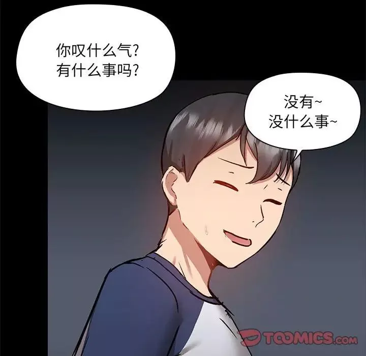 愛玩遊戲的女人們第66話