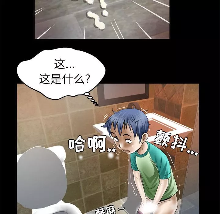 妻子的情人第43話