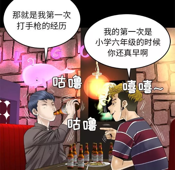 妻子的情人第43話