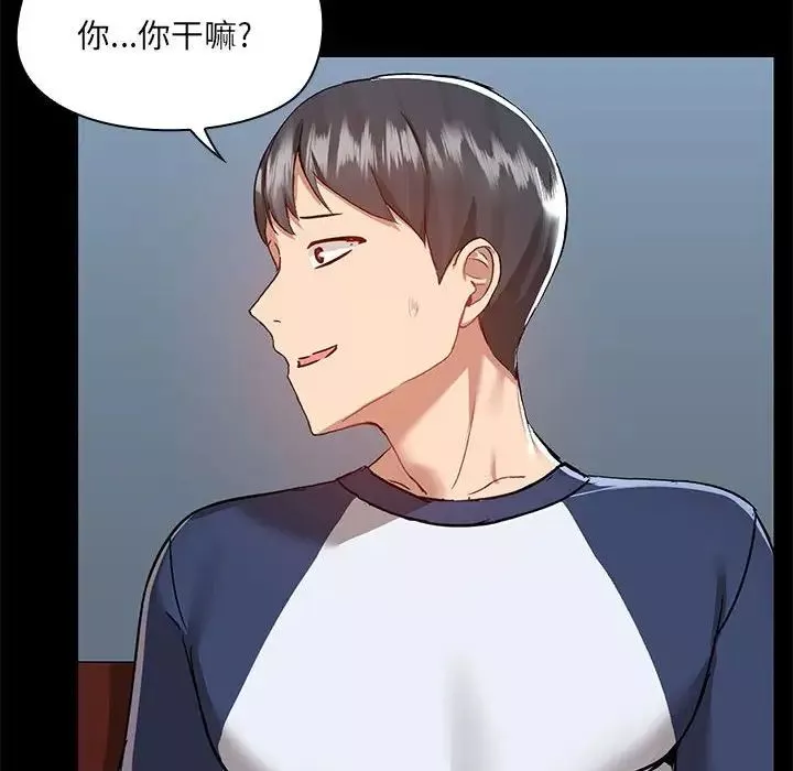 爱玩游戏的女人们-第66话 - 图片 112
