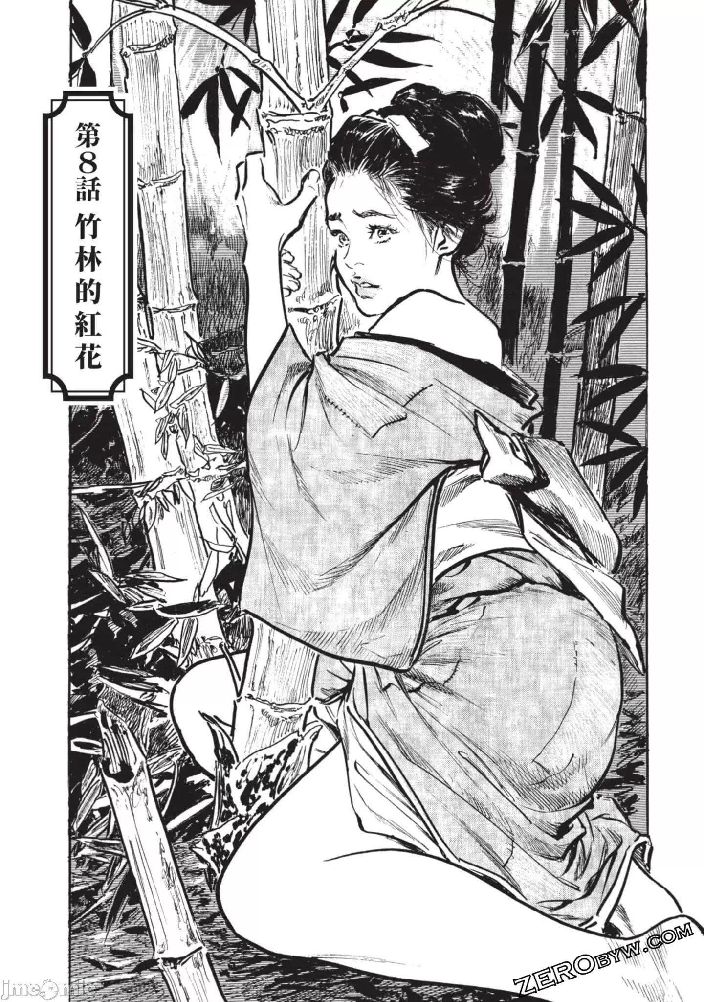 [八月薫]因习秘録みだれまんだら2[八月薫]因习秘録みだれまんだら2