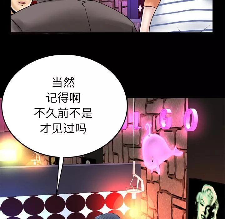 妻子的情人-第43话 - 图片 47