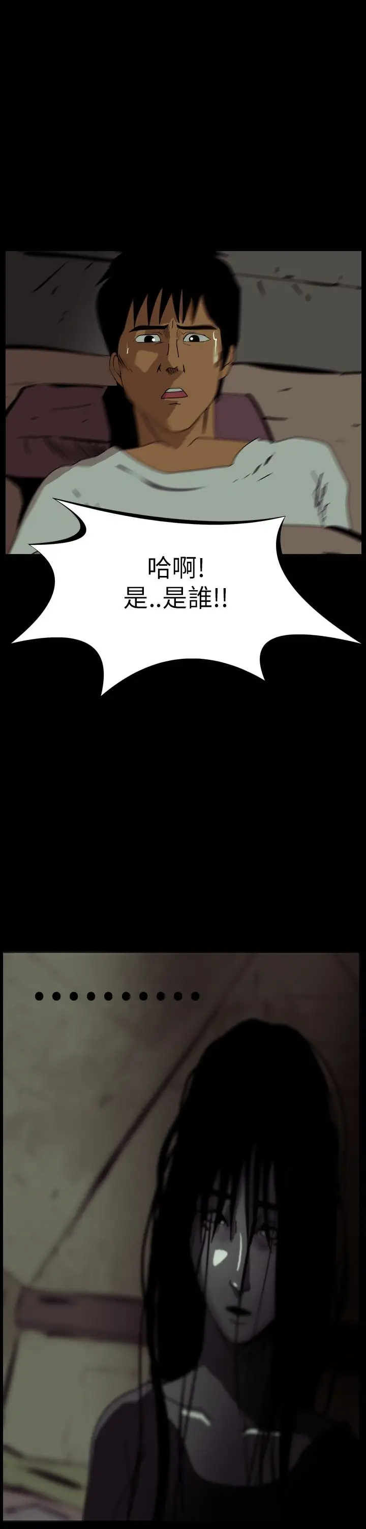 恐怖秀第30话坛子3