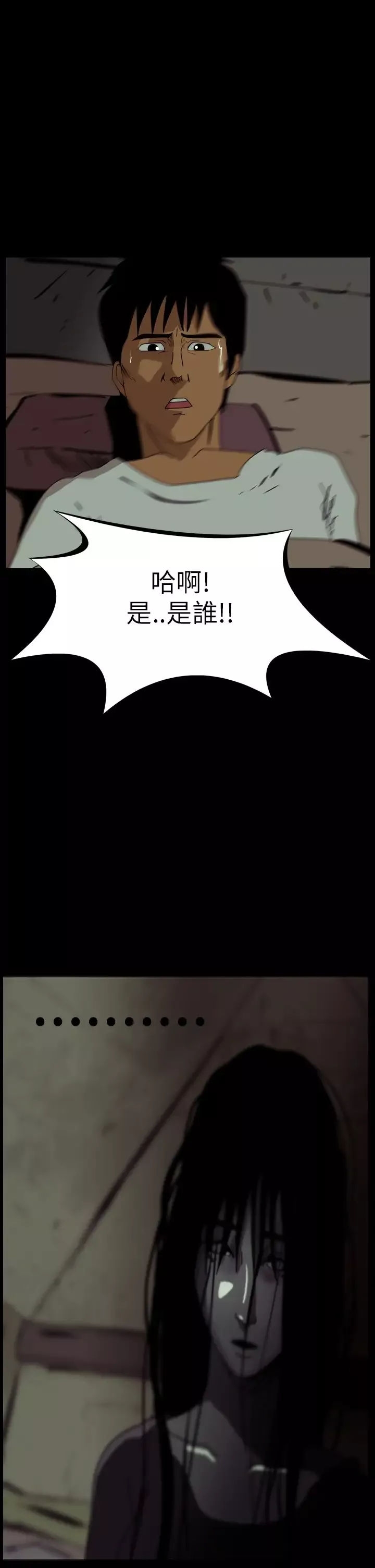 恐怖秀-第30话坛子3 - 图片 11
