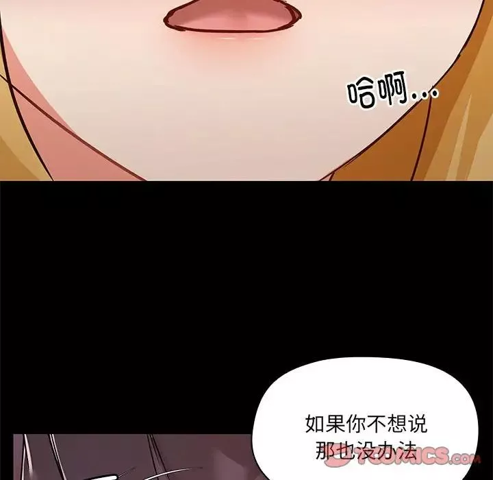 爱玩游戏的女人们-第66话 - 图片 114