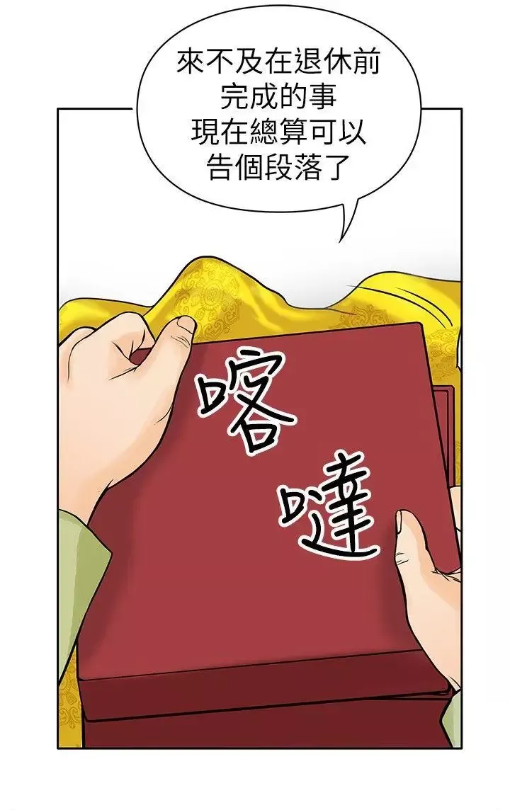 野獸第6話