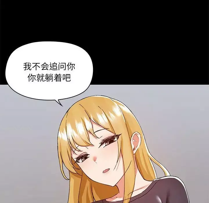 爱玩游戏的女人们-第66话 - 图片 116