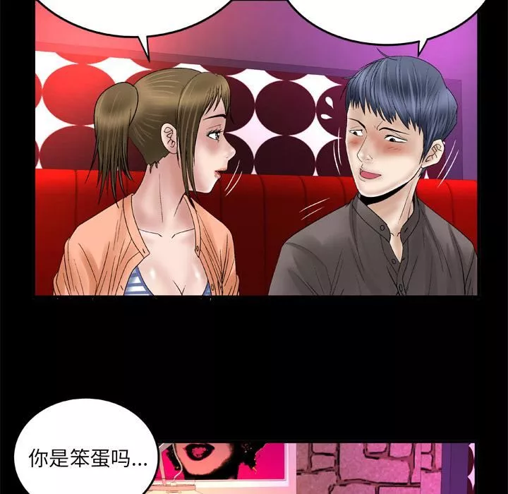 妻子的情人第43話
