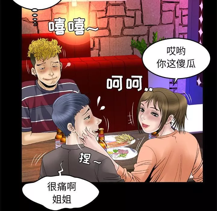 妻子的情人-第43话 - 图片 50