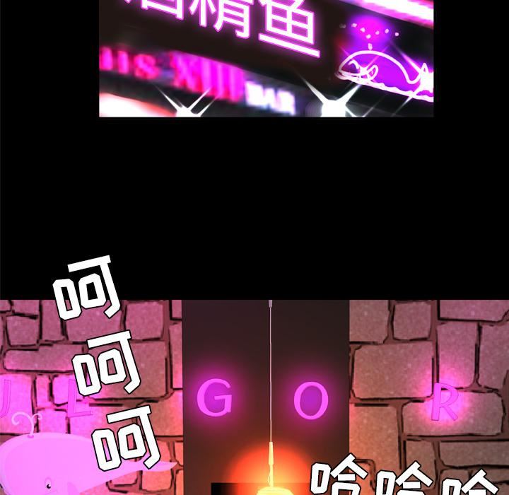 妻子的情人第43话