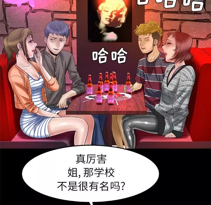 妻子的情人-第43话 - 图片 54
