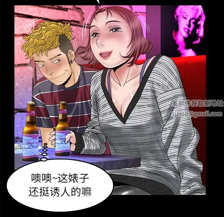 妻子的情人第43話