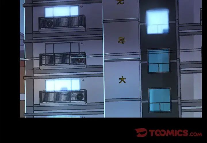 爱玩游戏的女人们第67话