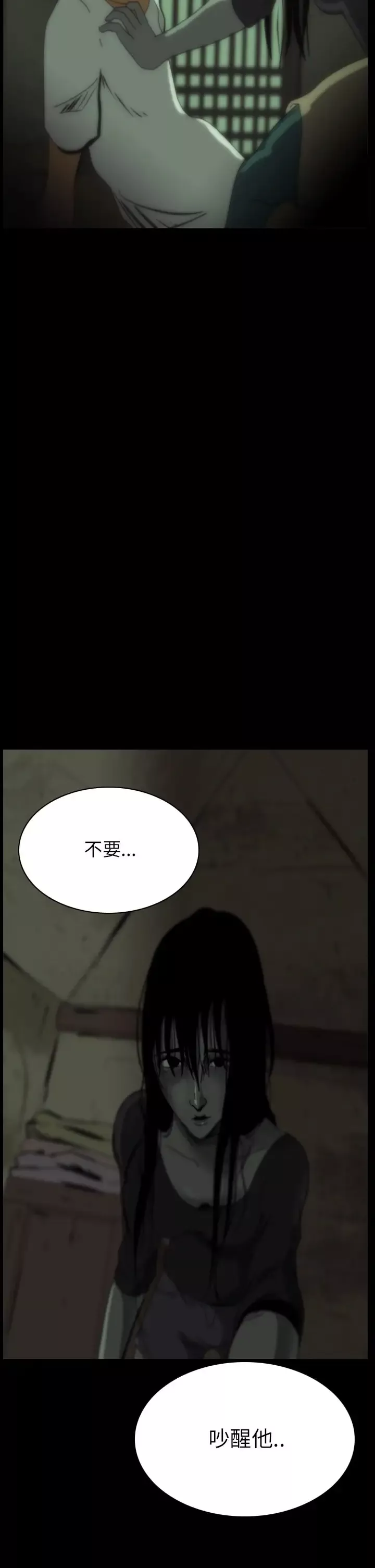 恐怖秀-第30话坛子3 - 图片 17