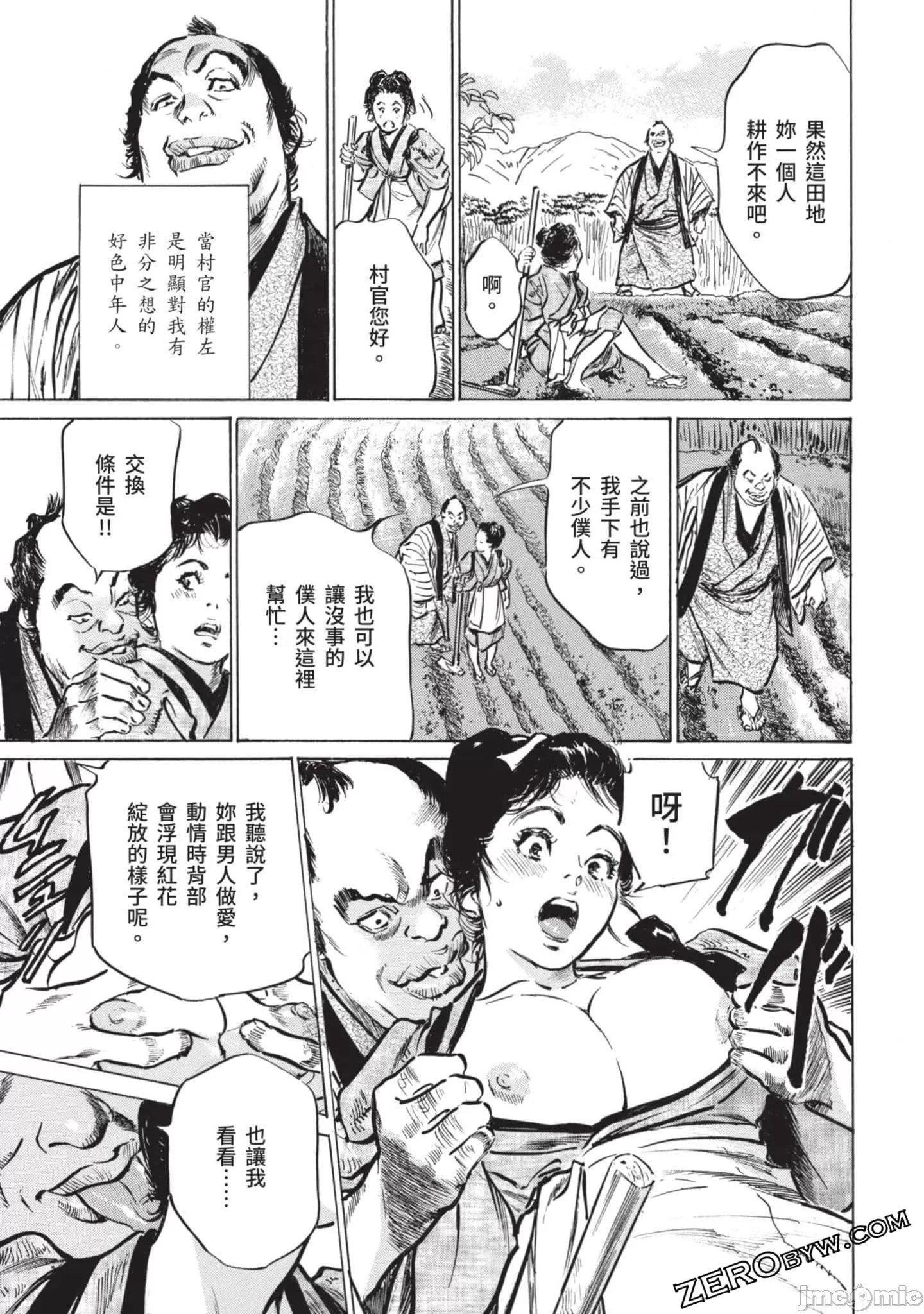 [八月薫]因习秘録みだれまんだら2[八月薫]因习秘録みだれまんだら2