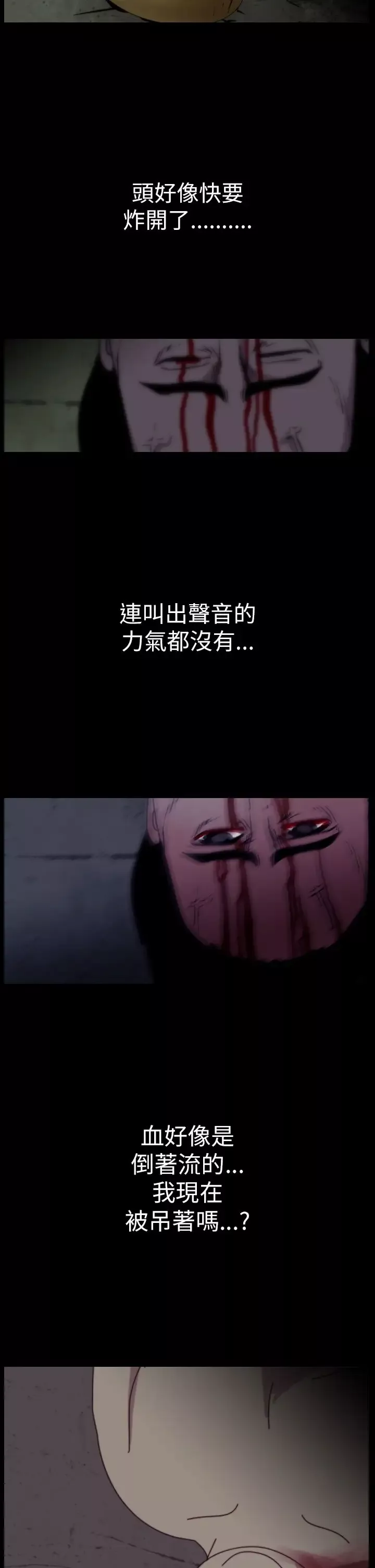 恐怖秀-第30话坛子3 - 图片 20
