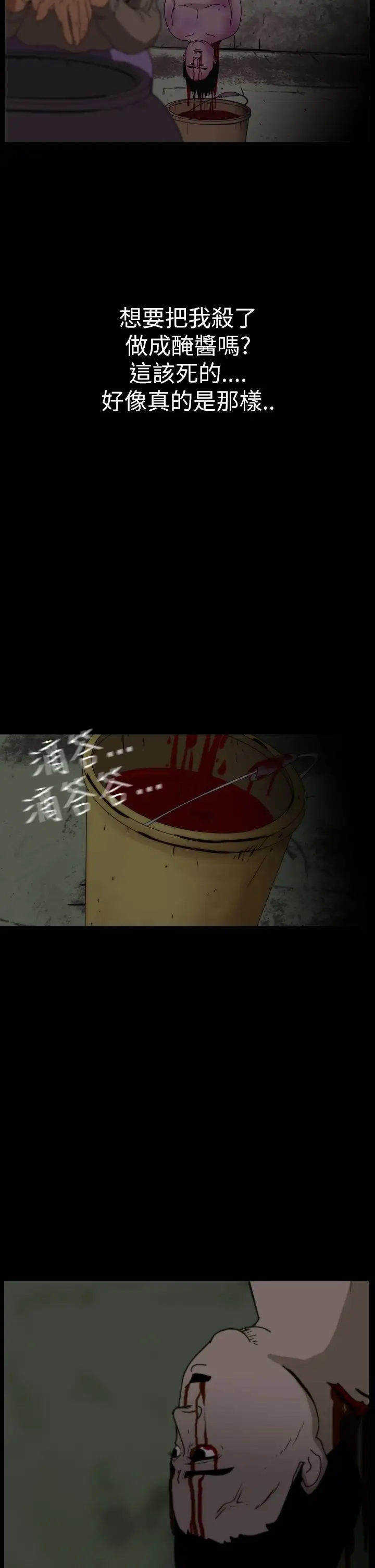 恐怖秀第30话坛子3