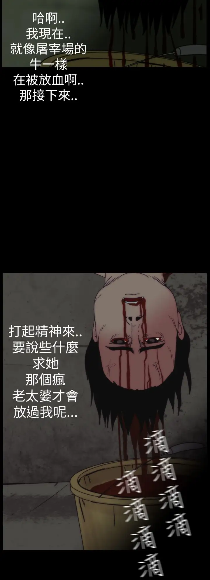 恐怖秀第30话坛子3