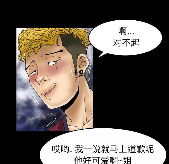 妻子的情人-第43话 - 图片 57