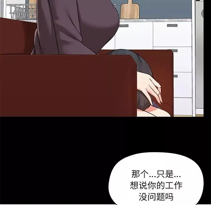 愛玩遊戲的女人們第67話